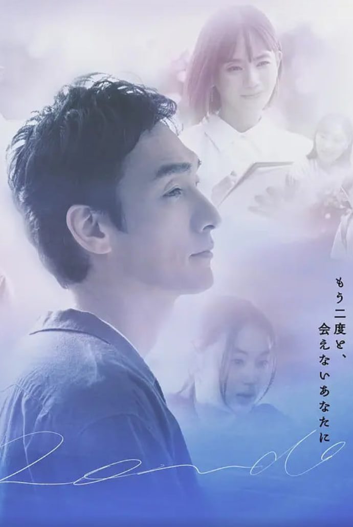 终幕回旋曲：致无法再见的你