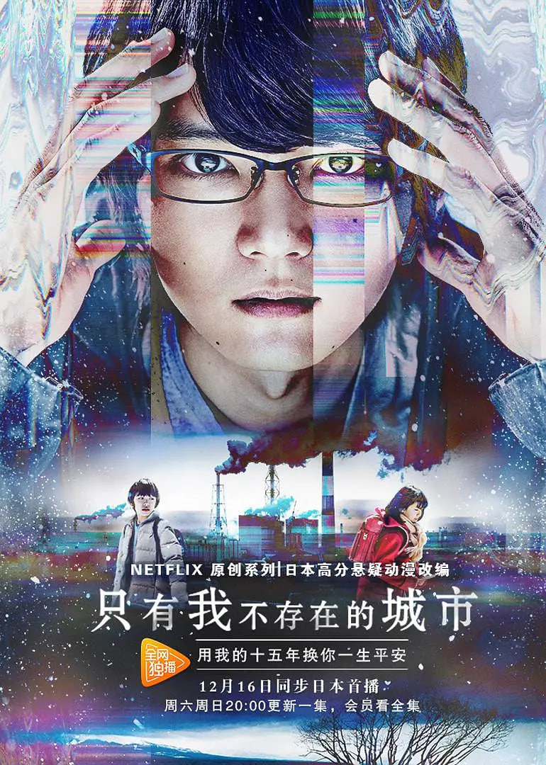 只有我不在的街道  2017