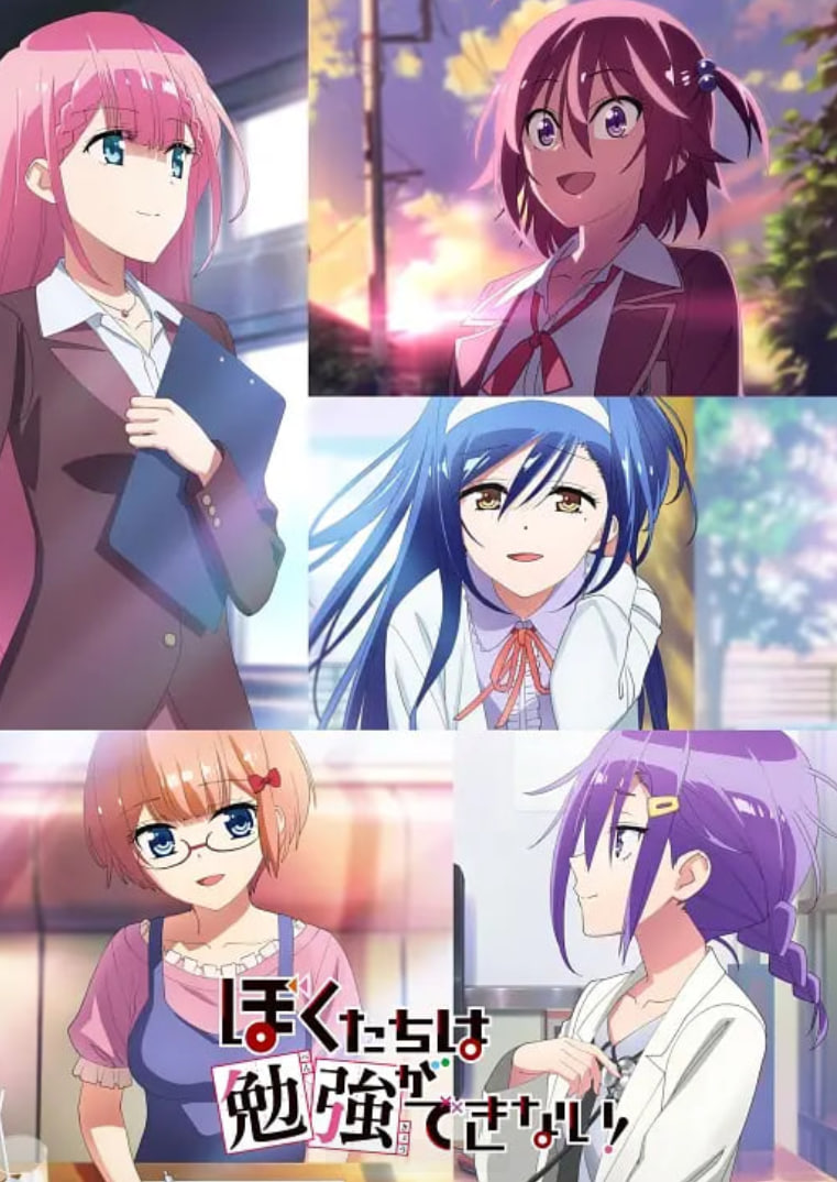 我们无法一起学习 第二季